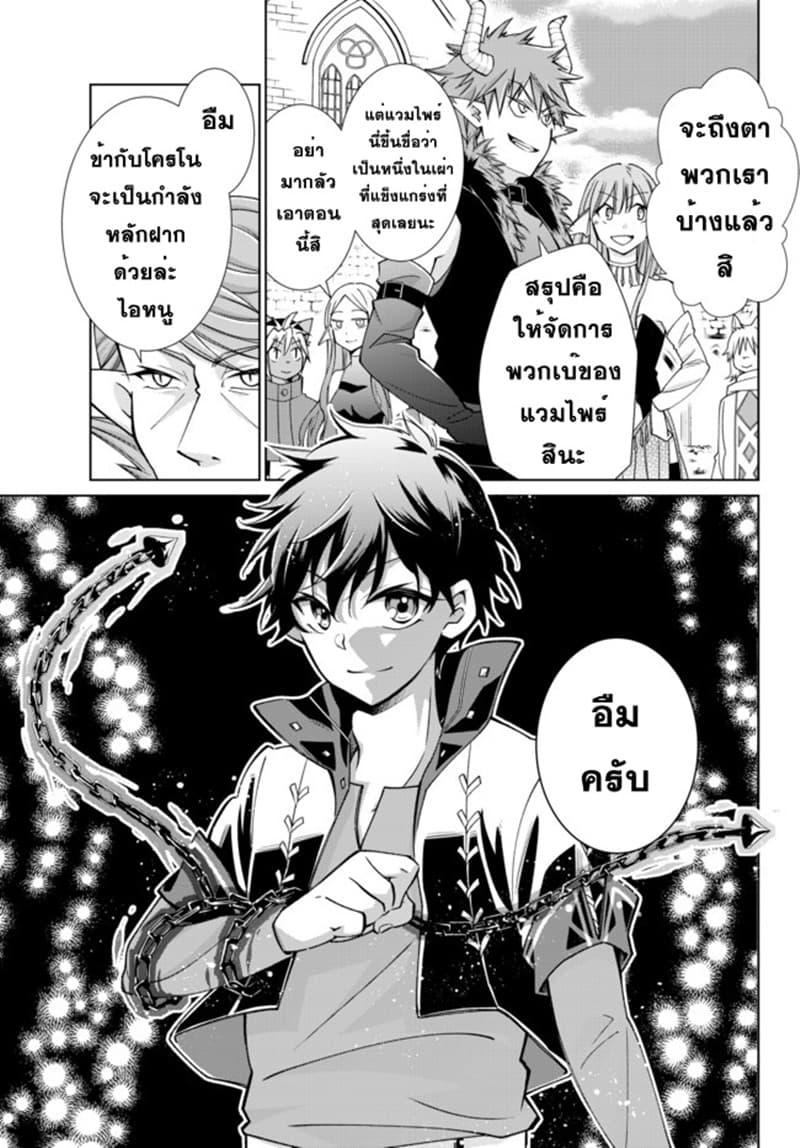 Jishou! Heibon Mazoku no Eiyuu Life: B-kyuu Mazoku nano ni Cheat Dungeon wo Tsukutteshimatta Kekka page 10