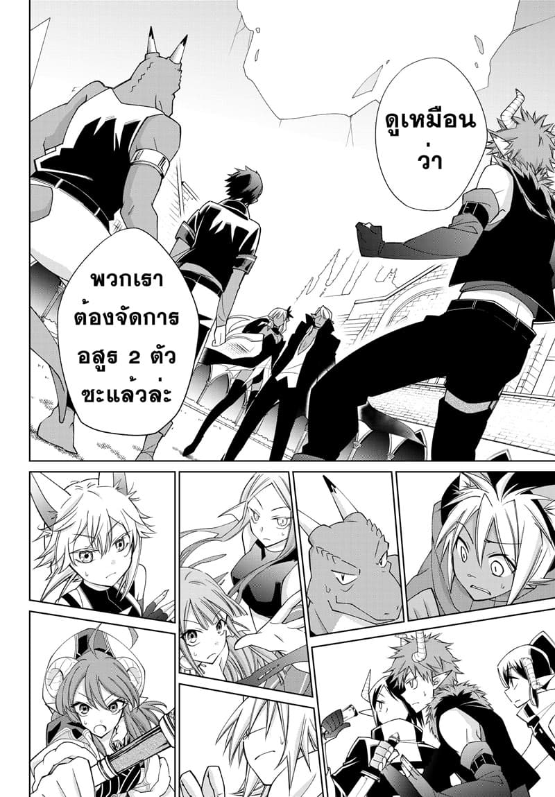 Jishou! Heibon Mazoku no Eiyuu Life: B-kyuu Mazoku nano ni Cheat Dungeon wo Tsukutteshimatta Kekka page 2