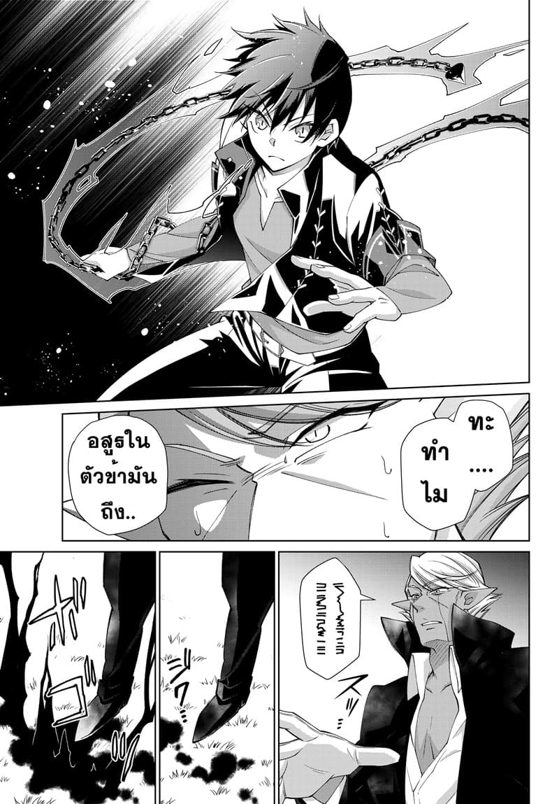 Jishou! Heibon Mazoku no Eiyuu Life: B-kyuu Mazoku nano ni Cheat Dungeon wo Tsukutteshimatta Kekka page 3