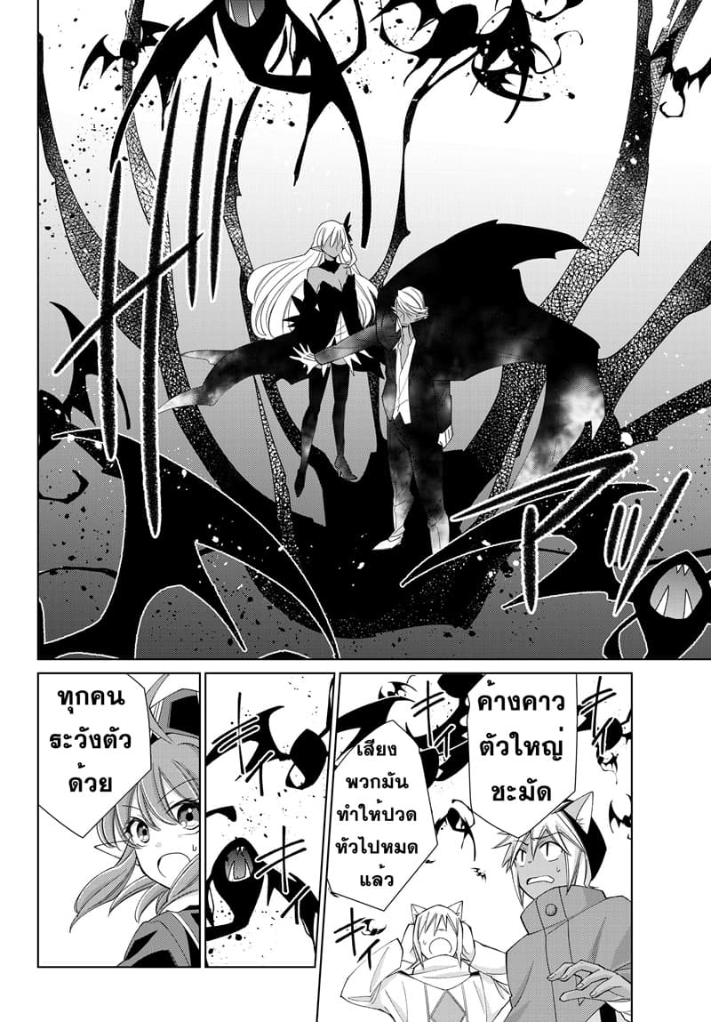 Jishou! Heibon Mazoku no Eiyuu Life: B-kyuu Mazoku nano ni Cheat Dungeon wo Tsukutteshimatta Kekka page 4