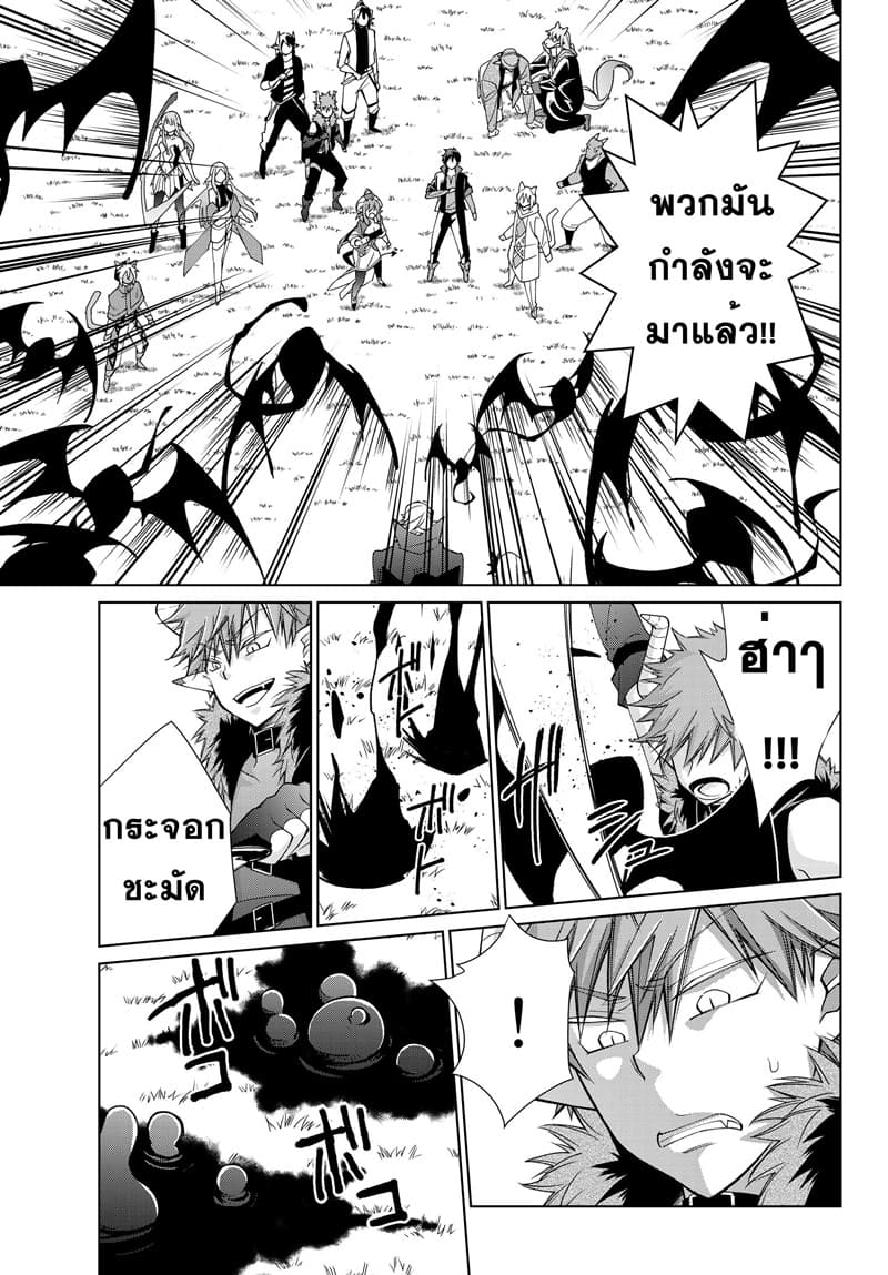 Jishou! Heibon Mazoku no Eiyuu Life: B-kyuu Mazoku nano ni Cheat Dungeon wo Tsukutteshimatta Kekka page 5