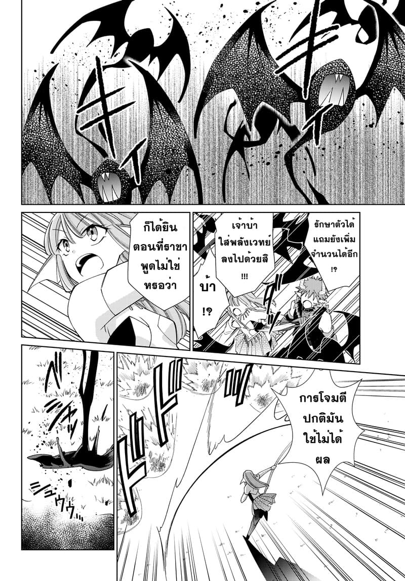 Jishou! Heibon Mazoku no Eiyuu Life: B-kyuu Mazoku nano ni Cheat Dungeon wo Tsukutteshimatta Kekka page 6