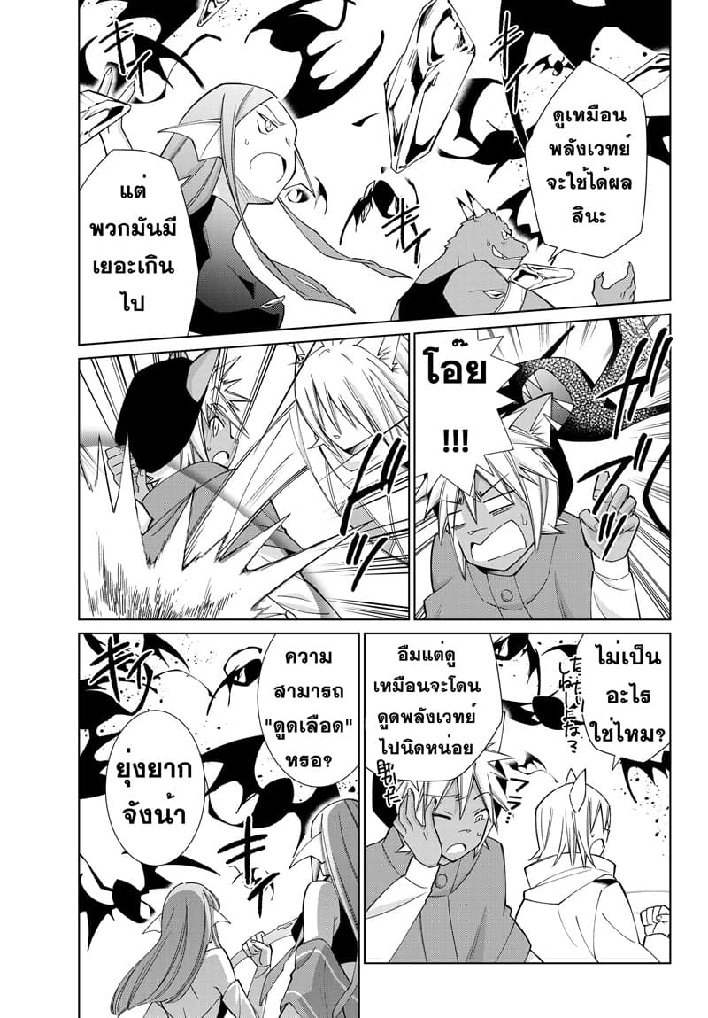 Jishou! Heibon Mazoku no Eiyuu Life: B-kyuu Mazoku nano ni Cheat Dungeon wo Tsukutteshimatta Kekka page 7