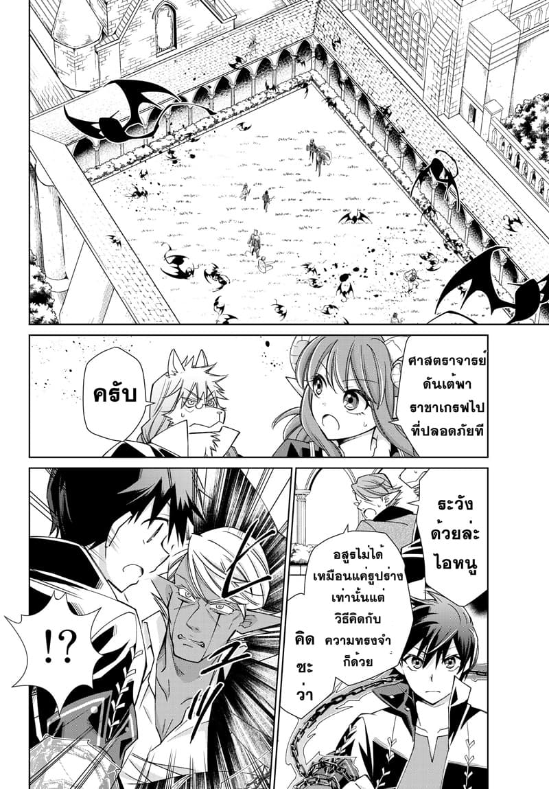 Jishou! Heibon Mazoku no Eiyuu Life: B-kyuu Mazoku nano ni Cheat Dungeon wo Tsukutteshimatta Kekka page 8