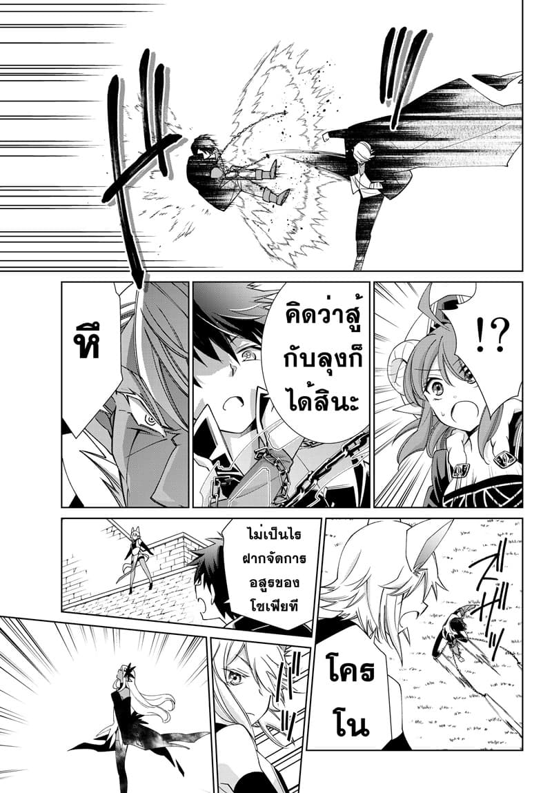 Jishou! Heibon Mazoku no Eiyuu Life: B-kyuu Mazoku nano ni Cheat Dungeon wo Tsukutteshimatta Kekka page 9