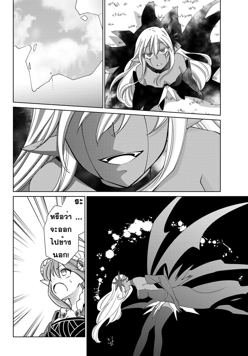 Jishou! Heibon Mazoku no Eiyuu Life: B-kyuu Mazoku nano ni Cheat Dungeon wo Tsukutteshimatta Kekka page 10