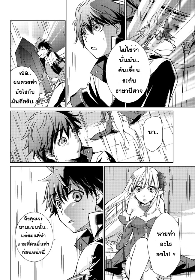 Jishou! Heibon Mazoku no Eiyuu Life: B-kyuu Mazoku nano ni Cheat Dungeon wo Tsukutteshimatta Kekka page 3