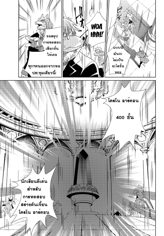 Jishou! Heibon Mazoku no Eiyuu Life: B-kyuu Mazoku nano ni Cheat Dungeon wo Tsukutteshimatta Kekka page 4