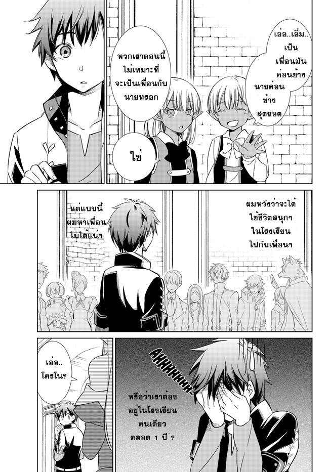 Jishou! Heibon Mazoku no Eiyuu Life: B-kyuu Mazoku nano ni Cheat Dungeon wo Tsukutteshimatta Kekka page 6