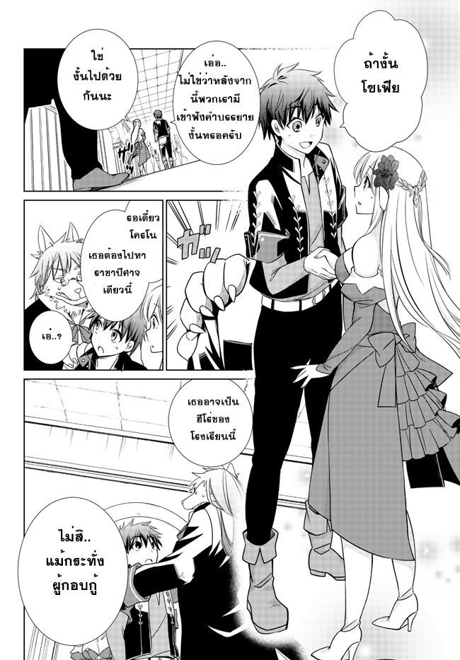 Jishou! Heibon Mazoku no Eiyuu Life: B-kyuu Mazoku nano ni Cheat Dungeon wo Tsukutteshimatta Kekka page 9