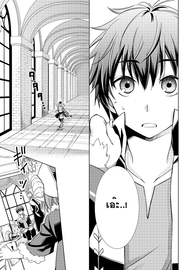 Jishou! Heibon Mazoku no Eiyuu Life: B-kyuu Mazoku nano ni Cheat Dungeon wo Tsukutteshimatta Kekka page 10
