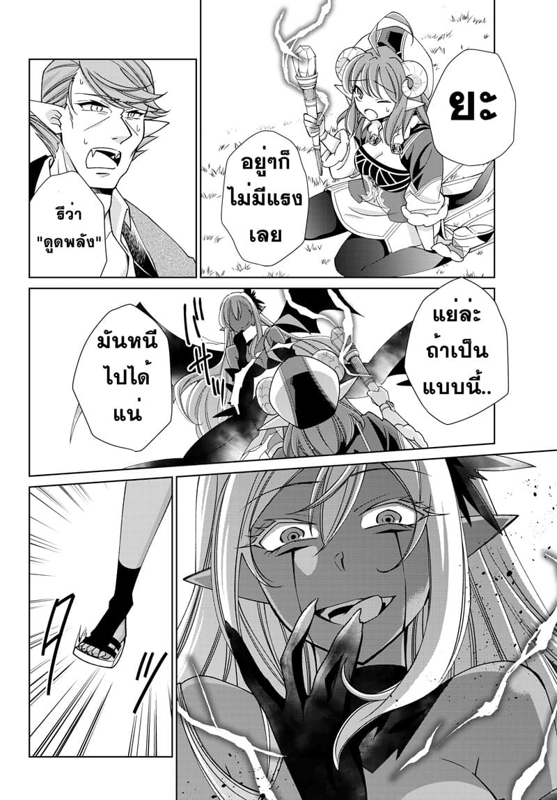 Jishou! Heibon Mazoku no Eiyuu Life: B-kyuu Mazoku nano ni Cheat Dungeon wo Tsukutteshimatta Kekka page 3