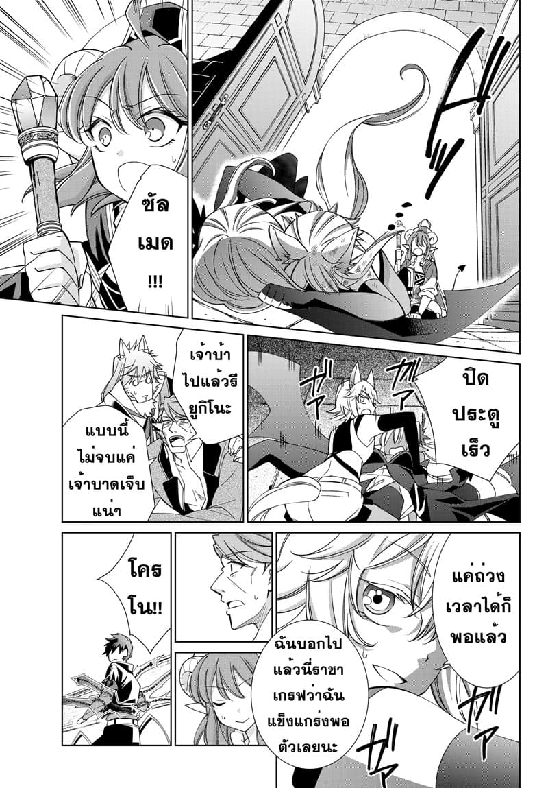 Jishou! Heibon Mazoku no Eiyuu Life: B-kyuu Mazoku nano ni Cheat Dungeon wo Tsukutteshimatta Kekka page 4