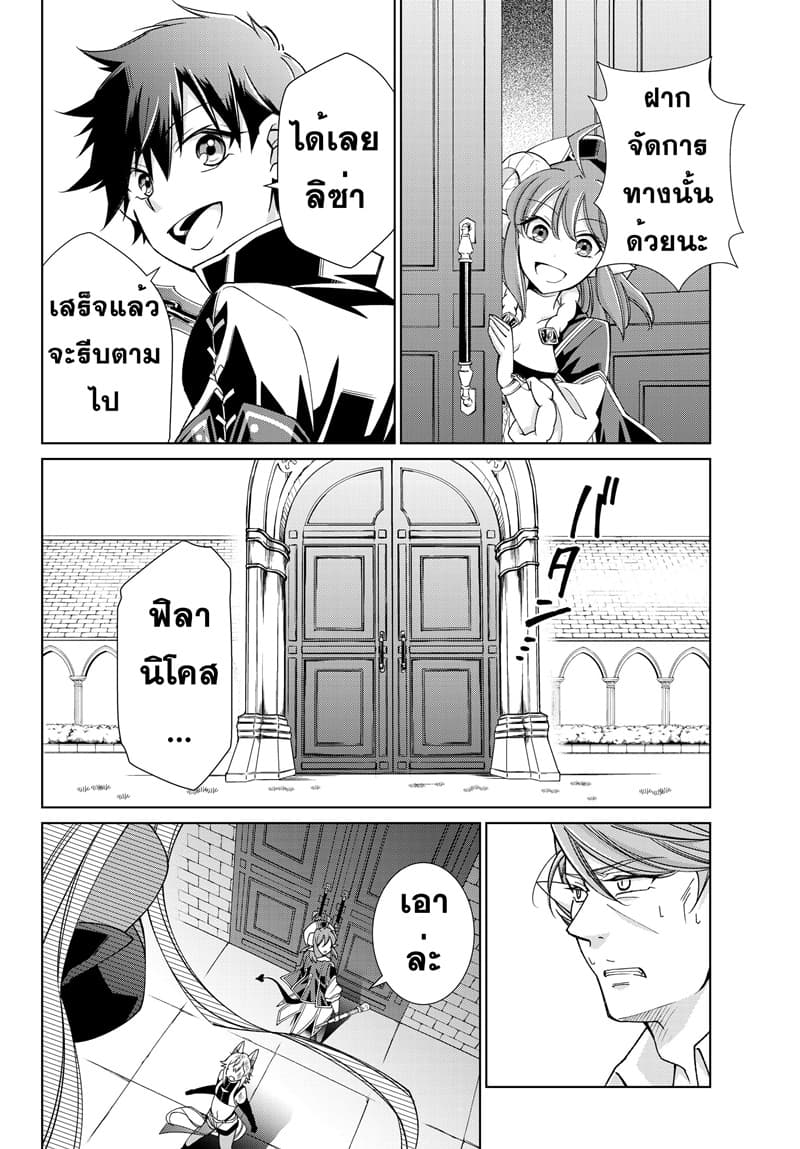 Jishou! Heibon Mazoku no Eiyuu Life: B-kyuu Mazoku nano ni Cheat Dungeon wo Tsukutteshimatta Kekka page 5