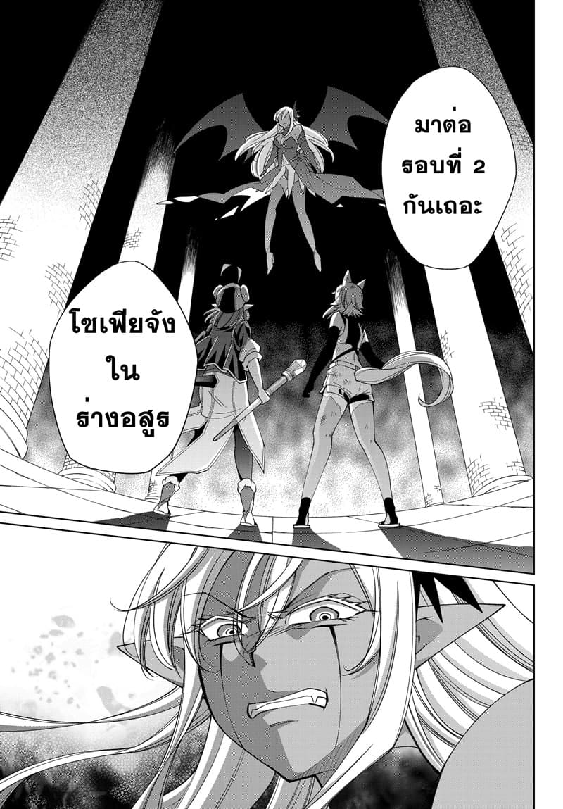 Jishou! Heibon Mazoku no Eiyuu Life: B-kyuu Mazoku nano ni Cheat Dungeon wo Tsukutteshimatta Kekka page 6