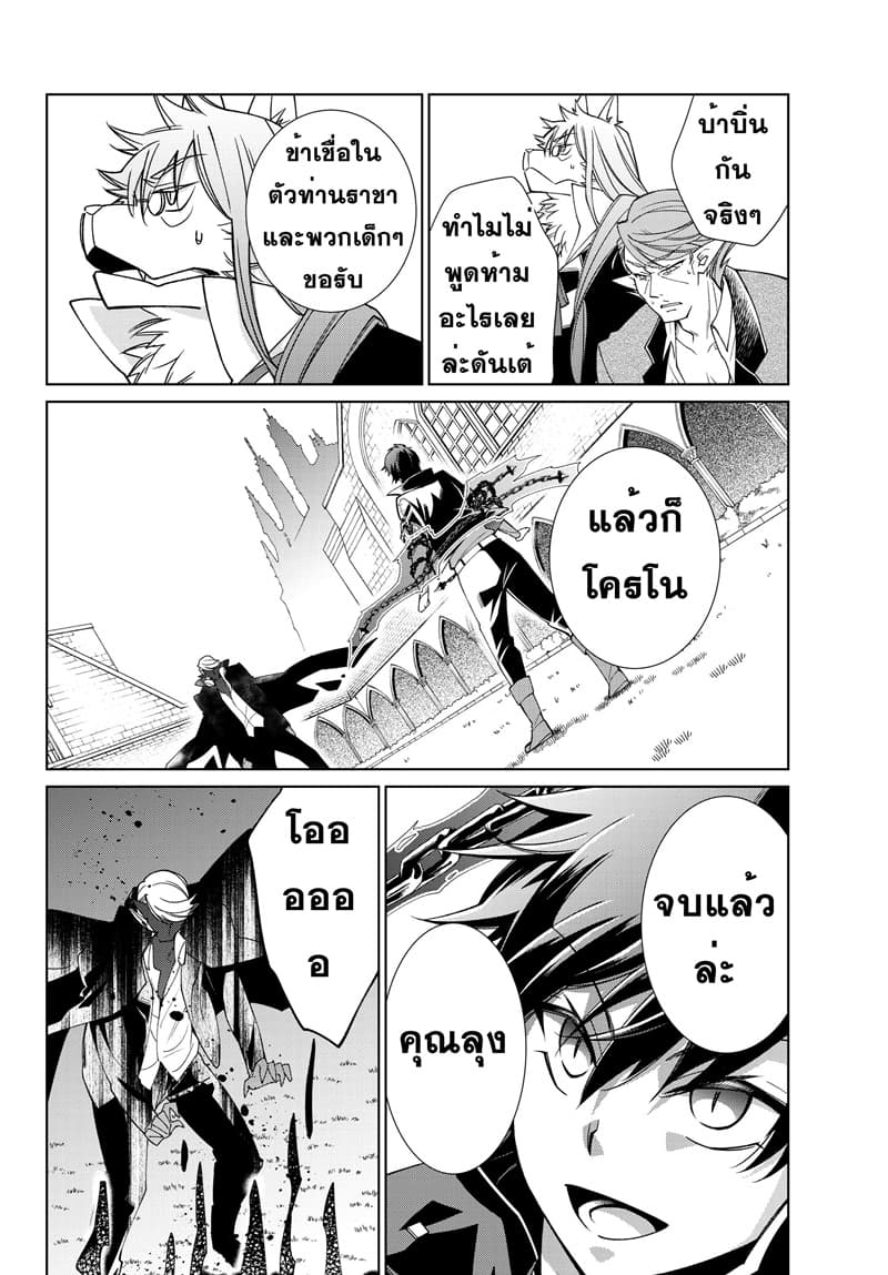 Jishou! Heibon Mazoku no Eiyuu Life: B-kyuu Mazoku nano ni Cheat Dungeon wo Tsukutteshimatta Kekka page 7