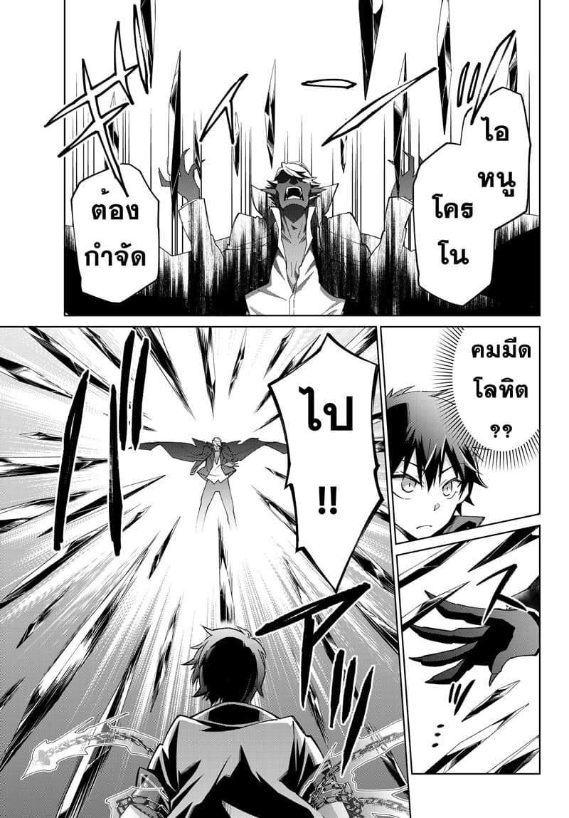 Jishou! Heibon Mazoku no Eiyuu Life: B-kyuu Mazoku nano ni Cheat Dungeon wo Tsukutteshimatta Kekka page 8