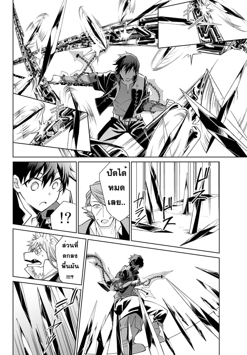 Jishou! Heibon Mazoku no Eiyuu Life: B-kyuu Mazoku nano ni Cheat Dungeon wo Tsukutteshimatta Kekka page 9