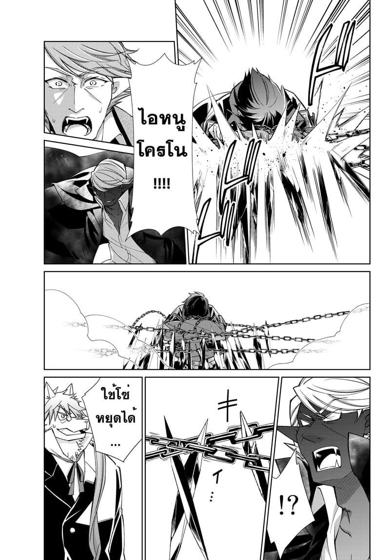 Jishou! Heibon Mazoku no Eiyuu Life: B-kyuu Mazoku nano ni Cheat Dungeon wo Tsukutteshimatta Kekka page 10