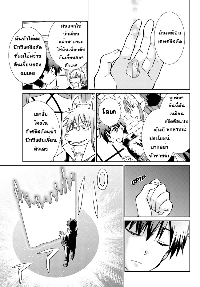 Jishou! Heibon Mazoku no Eiyuu Life: B-kyuu Mazoku nano ni Cheat Dungeon wo Tsukutteshimatta Kekka page 5