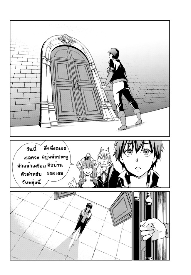 Jishou! Heibon Mazoku no Eiyuu Life: B-kyuu Mazoku nano ni Cheat Dungeon wo Tsukutteshimatta Kekka page 6