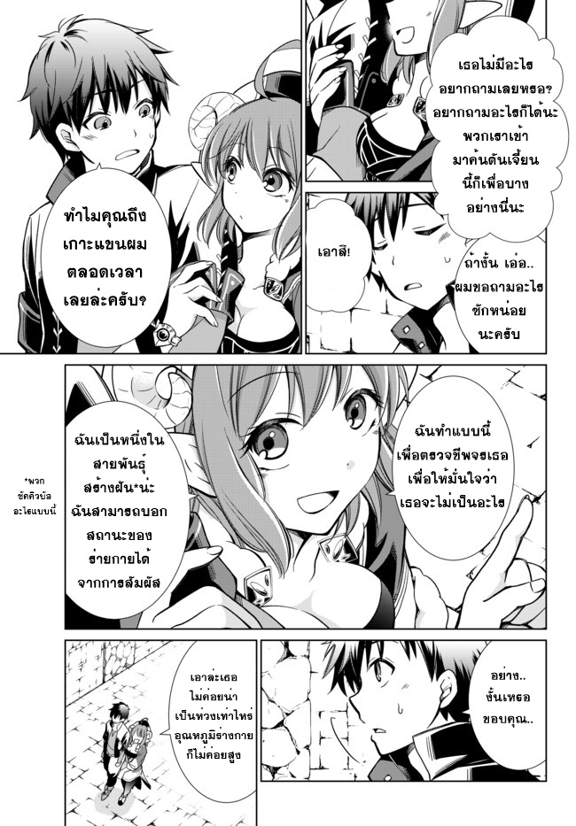 Jishou! Heibon Mazoku no Eiyuu Life: B-kyuu Mazoku nano ni Cheat Dungeon wo Tsukutteshimatta Kekka page 2