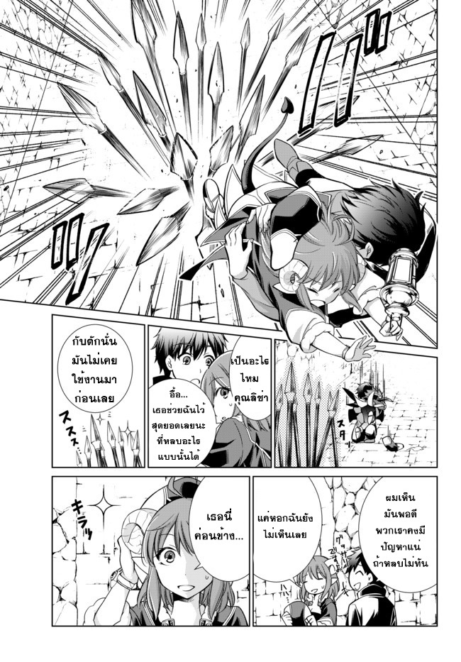 Jishou! Heibon Mazoku no Eiyuu Life: B-kyuu Mazoku nano ni Cheat Dungeon wo Tsukutteshimatta Kekka page 4
