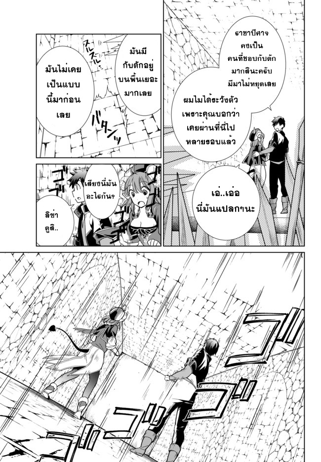 Jishou! Heibon Mazoku no Eiyuu Life: B-kyuu Mazoku nano ni Cheat Dungeon wo Tsukutteshimatta Kekka page 6