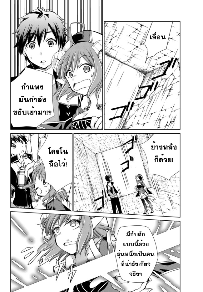 Jishou! Heibon Mazoku no Eiyuu Life: B-kyuu Mazoku nano ni Cheat Dungeon wo Tsukutteshimatta Kekka page 7