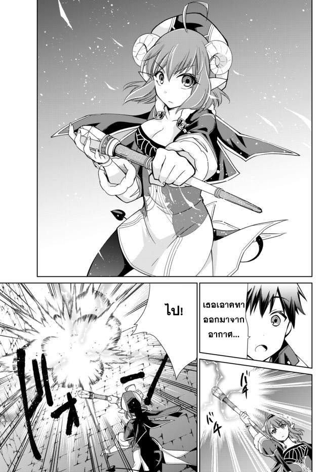 Jishou! Heibon Mazoku no Eiyuu Life: B-kyuu Mazoku nano ni Cheat Dungeon wo Tsukutteshimatta Kekka page 8