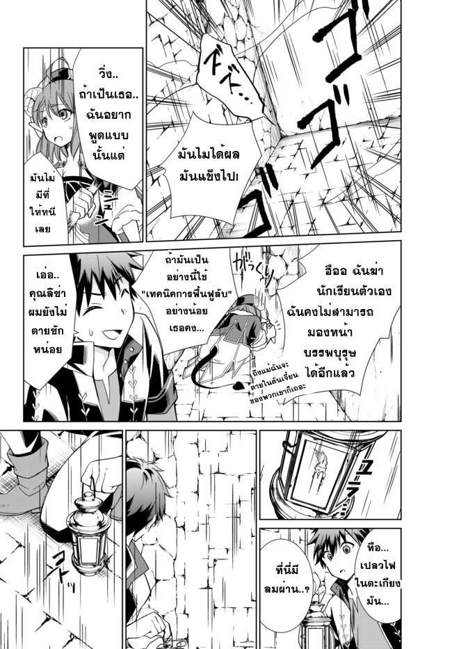 Jishou! Heibon Mazoku no Eiyuu Life: B-kyuu Mazoku nano ni Cheat Dungeon wo Tsukutteshimatta Kekka page 9