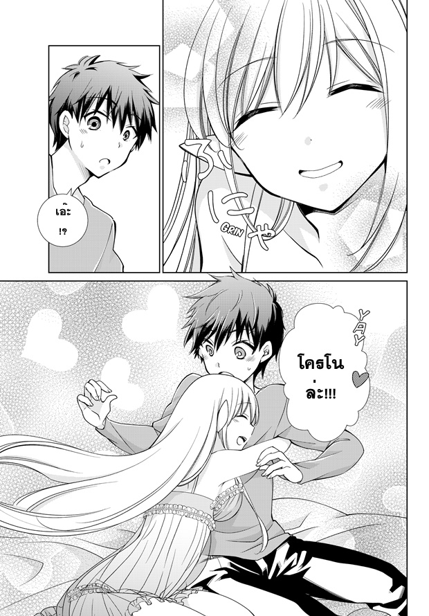 Jishou! Heibon Mazoku no Eiyuu Life: B-kyuu Mazoku nano ni Cheat Dungeon wo Tsukutteshimatta Kekka page 3