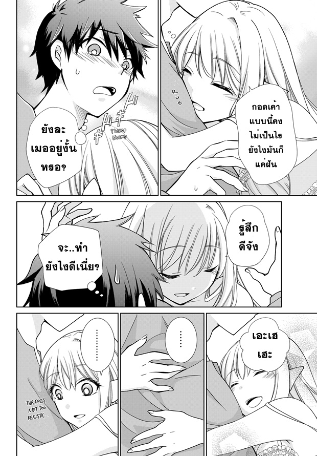 Jishou! Heibon Mazoku no Eiyuu Life: B-kyuu Mazoku nano ni Cheat Dungeon wo Tsukutteshimatta Kekka page 4