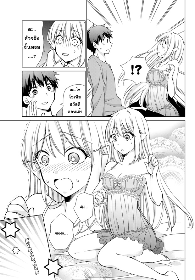 Jishou! Heibon Mazoku no Eiyuu Life: B-kyuu Mazoku nano ni Cheat Dungeon wo Tsukutteshimatta Kekka page 5