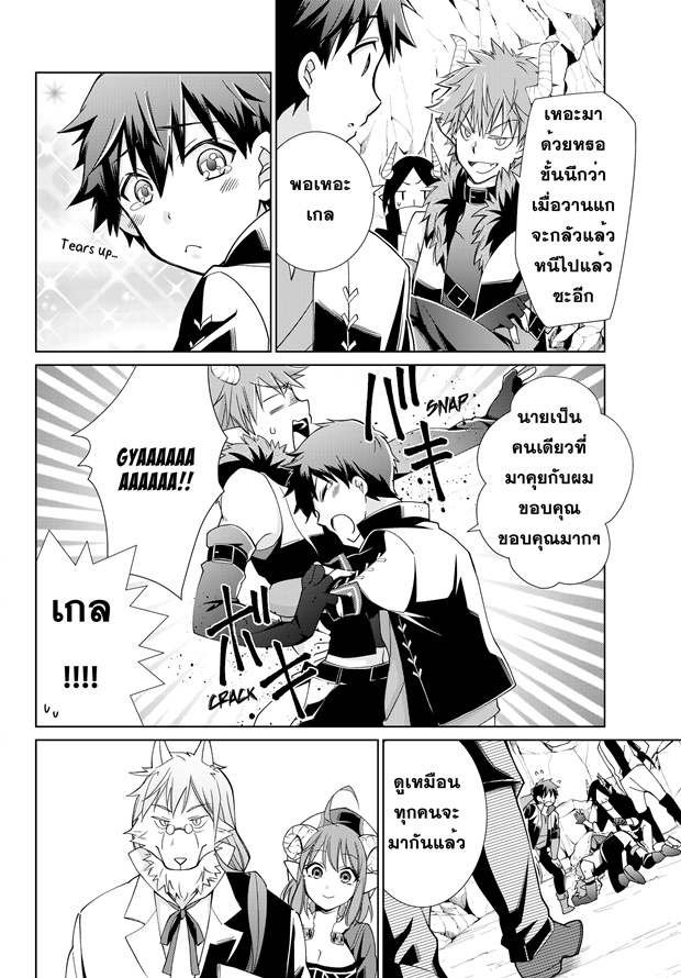 Jishou! Heibon Mazoku no Eiyuu Life: B-kyuu Mazoku nano ni Cheat Dungeon wo Tsukutteshimatta Kekka page 10
