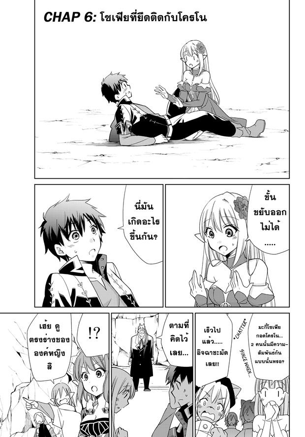 Jishou! Heibon Mazoku no Eiyuu Life: B-kyuu Mazoku nano ni Cheat Dungeon wo Tsukutteshimatta Kekka page 1