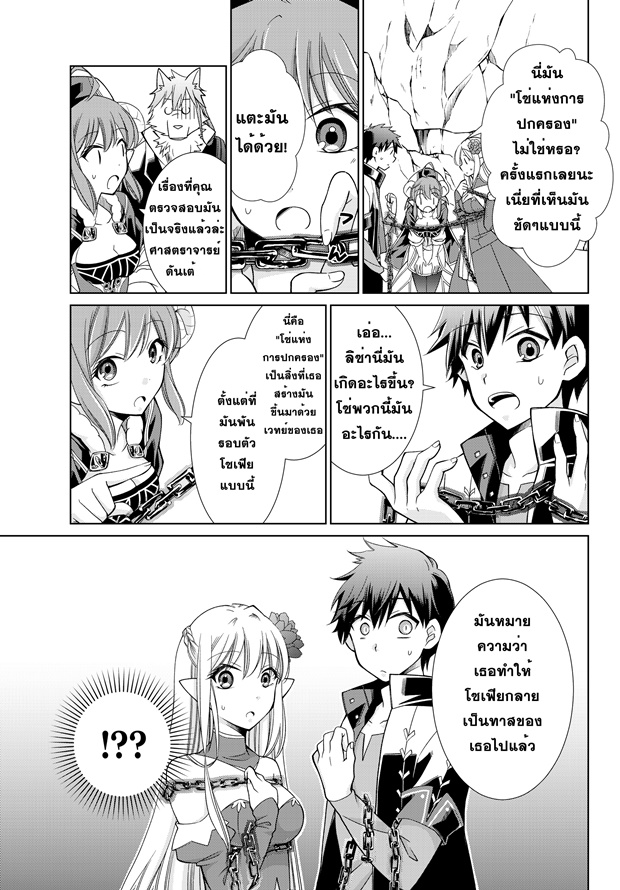 Jishou! Heibon Mazoku no Eiyuu Life: B-kyuu Mazoku nano ni Cheat Dungeon wo Tsukutteshimatta Kekka page 3