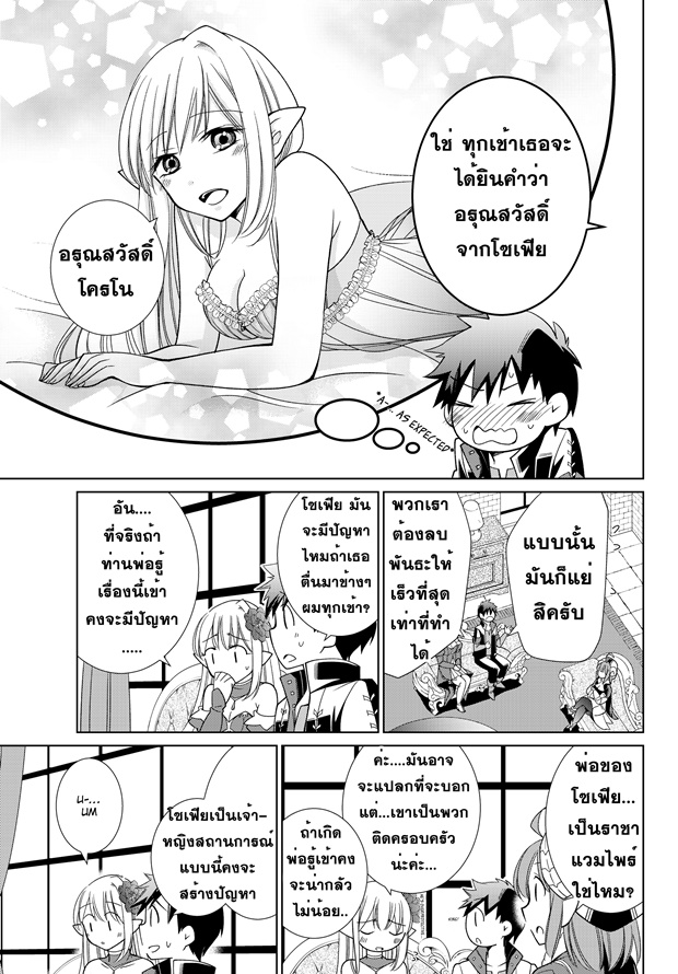 Jishou! Heibon Mazoku no Eiyuu Life: B-kyuu Mazoku nano ni Cheat Dungeon wo Tsukutteshimatta Kekka page 9