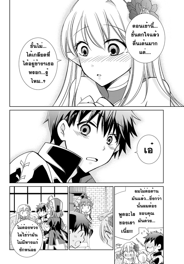 Jishou! Heibon Mazoku no Eiyuu Life: B-kyuu Mazoku nano ni Cheat Dungeon wo Tsukutteshimatta Kekka page 10