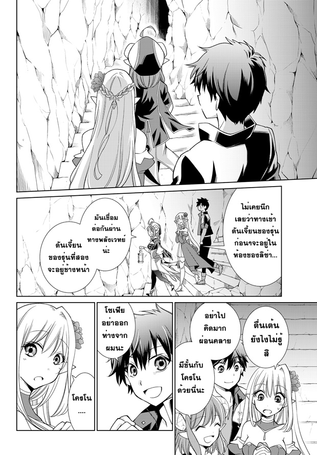 Jishou! Heibon Mazoku no Eiyuu Life: B-kyuu Mazoku nano ni Cheat Dungeon wo Tsukutteshimatta Kekka page 2