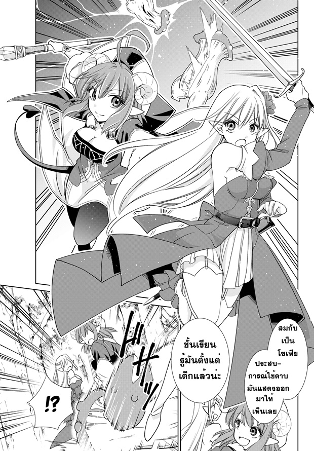 Jishou! Heibon Mazoku no Eiyuu Life: B-kyuu Mazoku nano ni Cheat Dungeon wo Tsukutteshimatta Kekka page 9