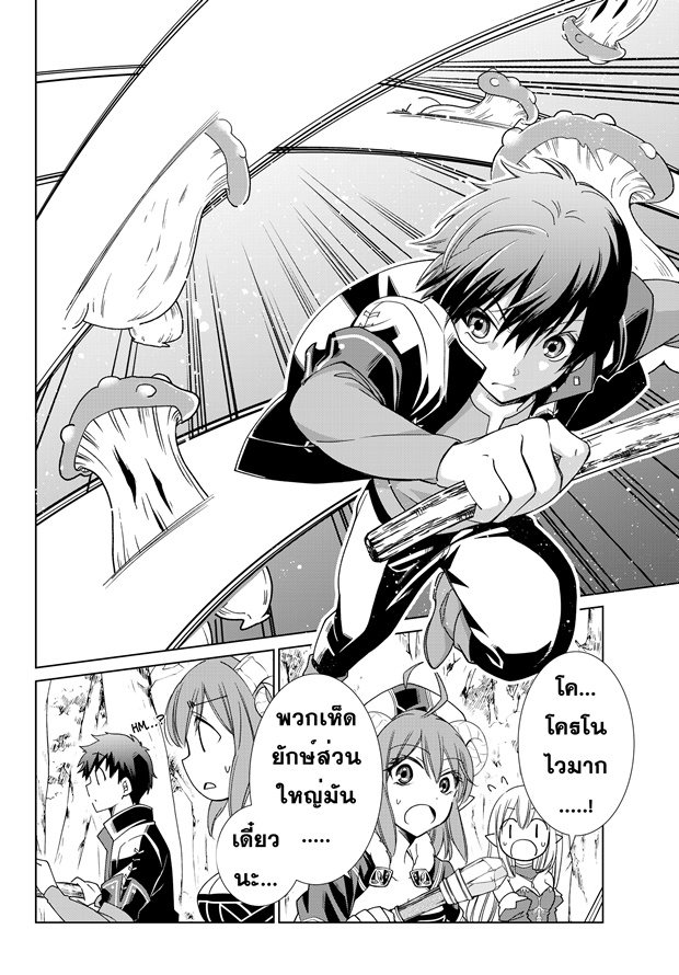 Jishou! Heibon Mazoku no Eiyuu Life: B-kyuu Mazoku nano ni Cheat Dungeon wo Tsukutteshimatta Kekka page 10