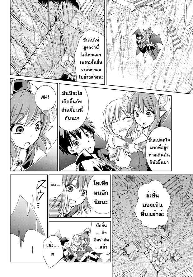 Jishou! Heibon Mazoku no Eiyuu Life: B-kyuu Mazoku nano ni Cheat Dungeon wo Tsukutteshimatta Kekka page 3