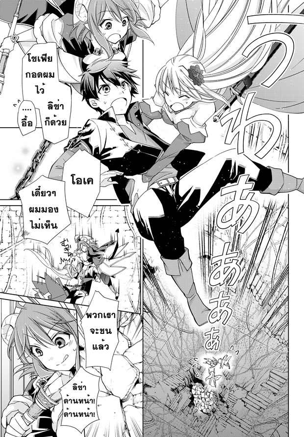 Jishou! Heibon Mazoku no Eiyuu Life: B-kyuu Mazoku nano ni Cheat Dungeon wo Tsukutteshimatta Kekka page 4
