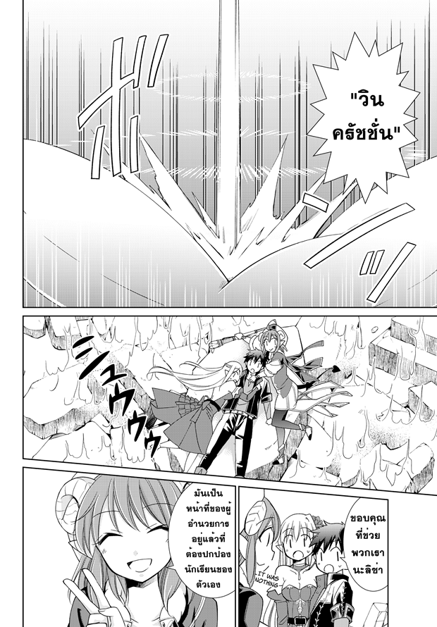 Jishou! Heibon Mazoku no Eiyuu Life: B-kyuu Mazoku nano ni Cheat Dungeon wo Tsukutteshimatta Kekka page 5