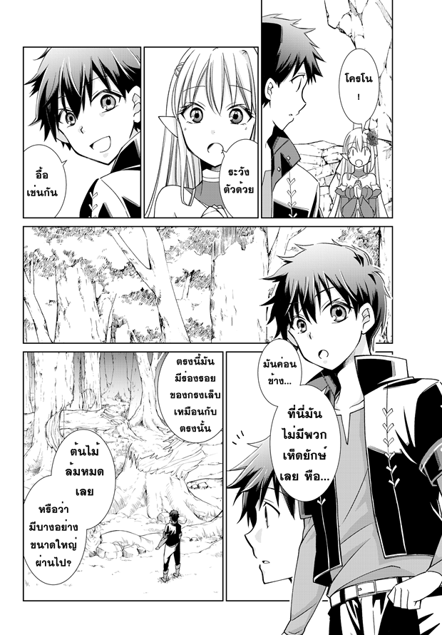 Jishou! Heibon Mazoku no Eiyuu Life: B-kyuu Mazoku nano ni Cheat Dungeon wo Tsukutteshimatta Kekka page 7