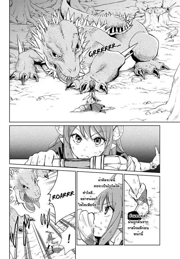 Jishou! Heibon Mazoku no Eiyuu Life: B-kyuu Mazoku nano ni Cheat Dungeon wo Tsukutteshimatta Kekka page 2