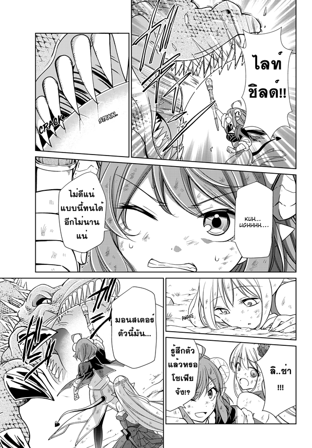 Jishou! Heibon Mazoku no Eiyuu Life: B-kyuu Mazoku nano ni Cheat Dungeon wo Tsukutteshimatta Kekka page 3