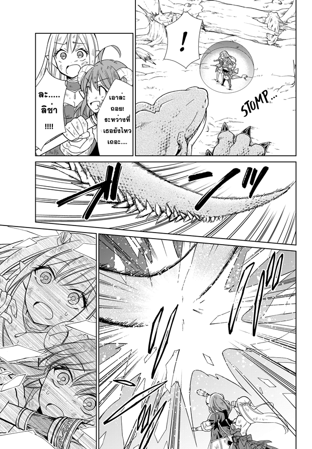 Jishou! Heibon Mazoku no Eiyuu Life: B-kyuu Mazoku nano ni Cheat Dungeon wo Tsukutteshimatta Kekka page 5