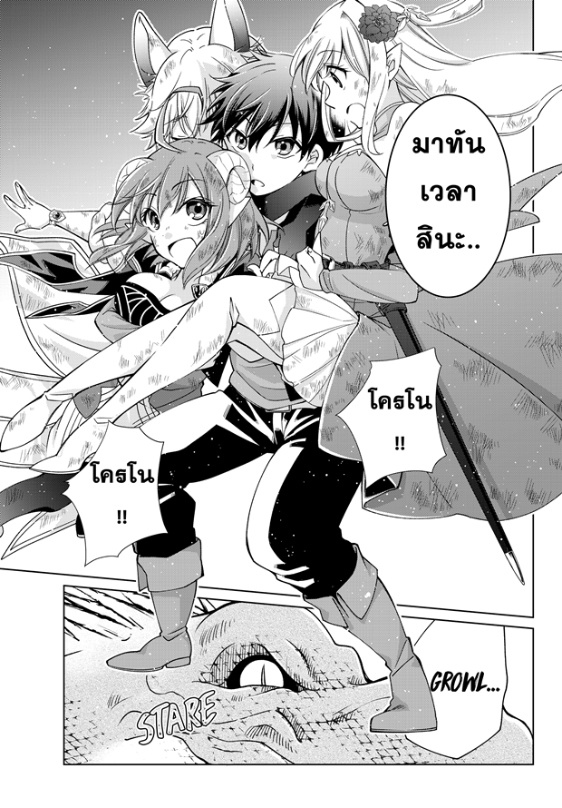 Jishou! Heibon Mazoku no Eiyuu Life: B-kyuu Mazoku nano ni Cheat Dungeon wo Tsukutteshimatta Kekka page 7